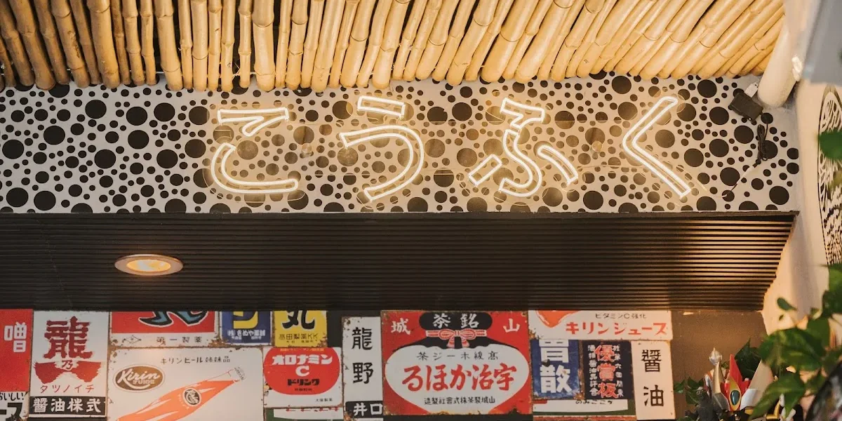 Kōfuku